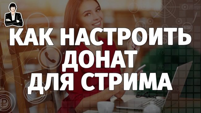 Картинки для донатов на ютубе