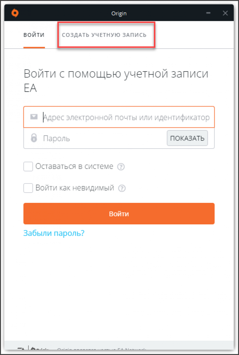 Создать запись ea. Ориджин. Ориджин войти. Создать учетные записи Origin. Ориджин создать учетную.