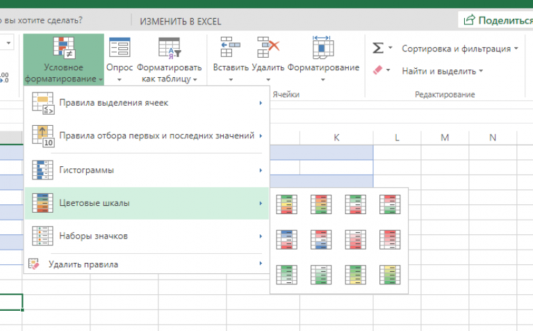 Excel редактор. Как в экселе редактировать таблицу. Как редактировать документ в экселе. Таблица опрос в экселе. Как редактировать таблицу в excel.