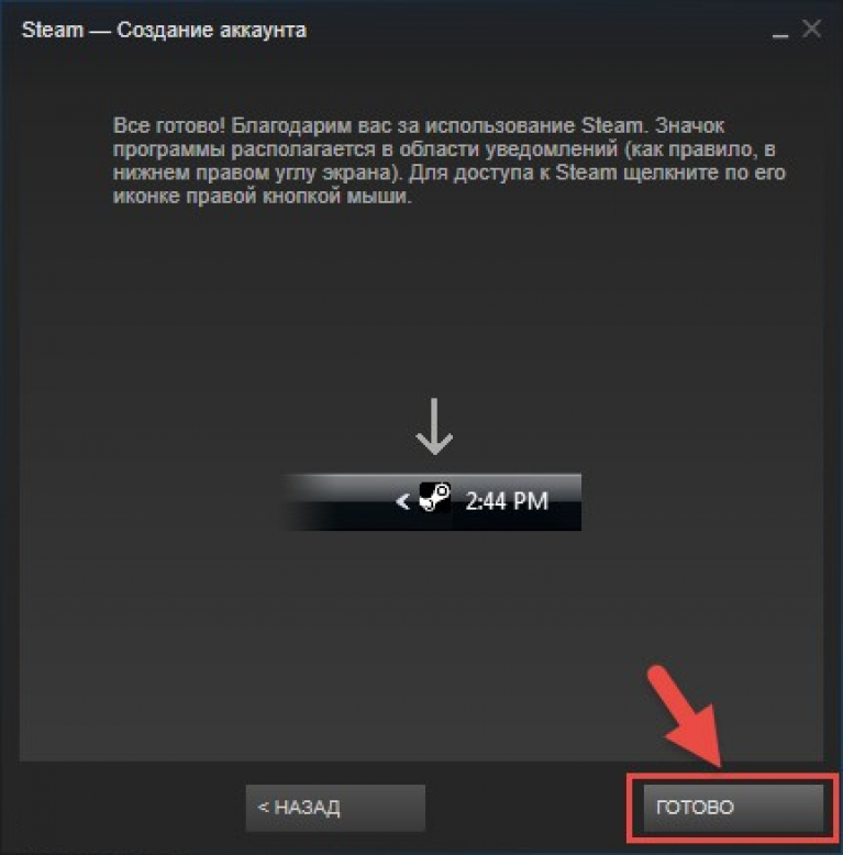 Создать steam. Как создать Steam. Зарегаться в стиме. Имя аккаунта Steam для регистрации. Регистрация в стиме.