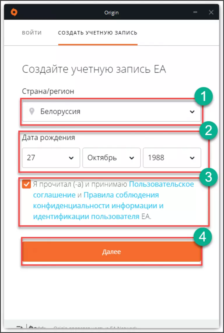 Как сделать аккаунт активным. Учетная запись ориджин. Какой можно создать аккаунт. Пароль для создания аккаунта. Образцы паролей для аккаунта.