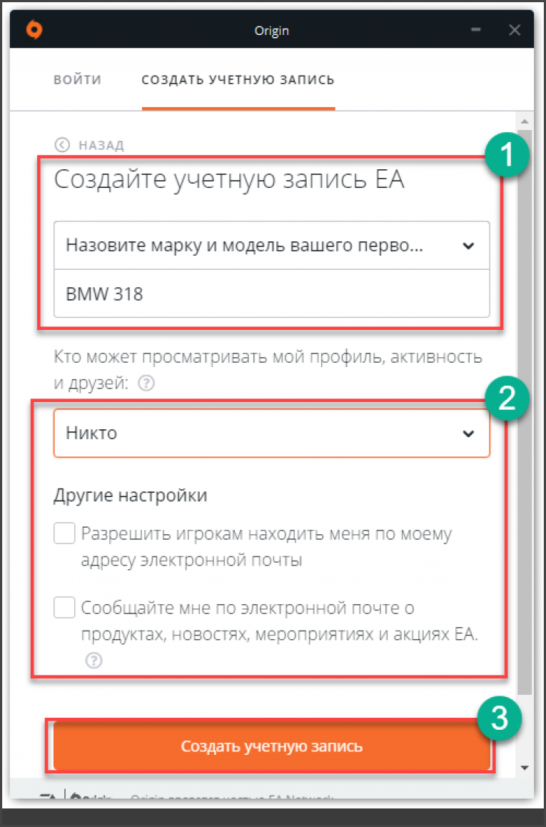 Учетная запись ea. Учетная запись оригин. Создать учётную запись EA. Ориджин создать учетную. Как создать аккаунт в Origin.