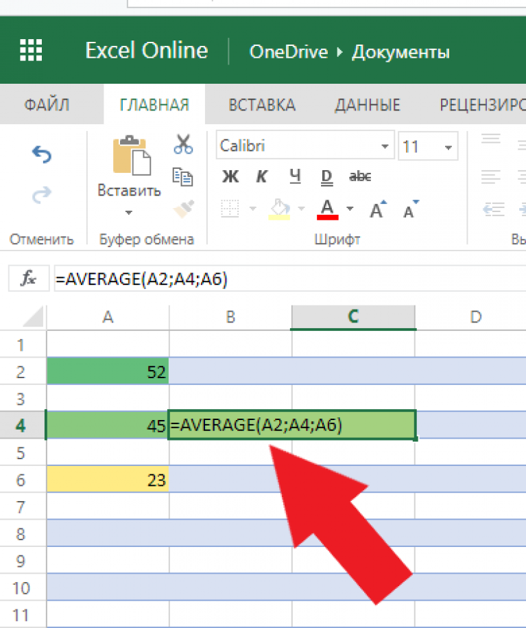 Excel электронная. Excel. Excel онлайн. Майкрософт эксель онлайн.