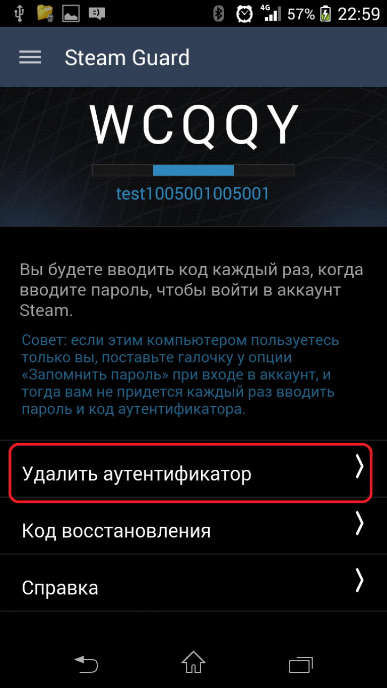 Как удалить мобильный. Стим гуард. Код стим гуард. Мобильный аутентификатор Steam. Steam Guard на телефоне.