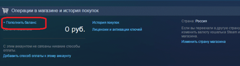 Как в стиме поменять валюту на рубли. Пополнение баланса стим. Пополнить стим через тенге. Как поменять страну в стиме. Как поменять страну магазина в Steam.