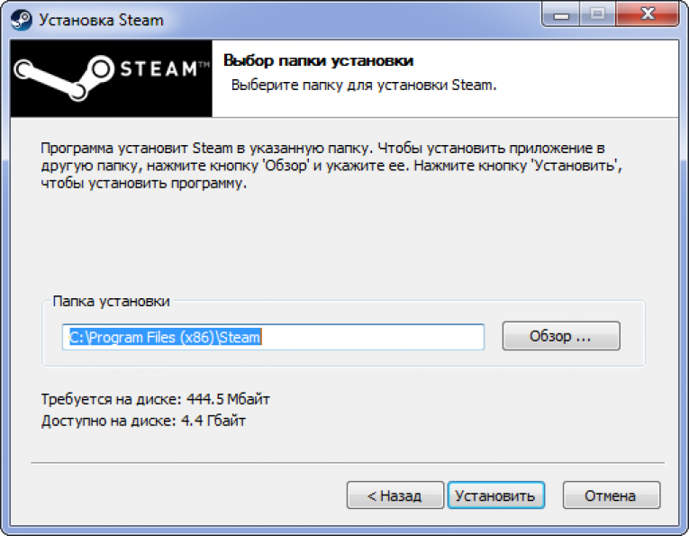 Steam программа. Steam установка. Установщик Steam. Папка установки стима.