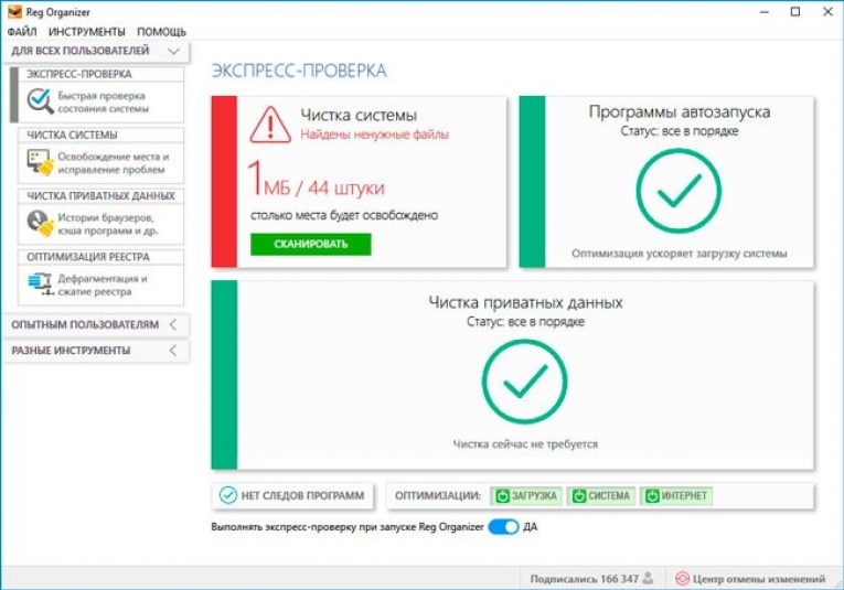 Скрипт оптимизации windows 10