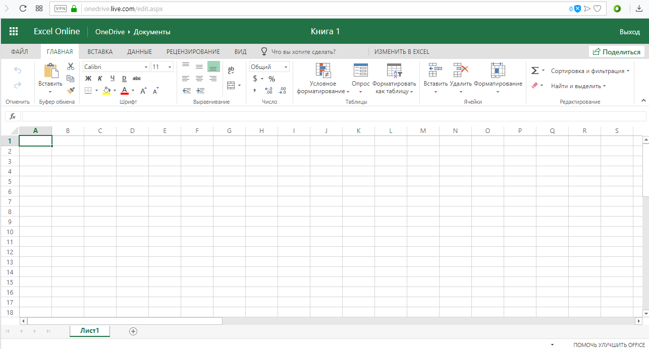 Рис.5 – главное окно Excel