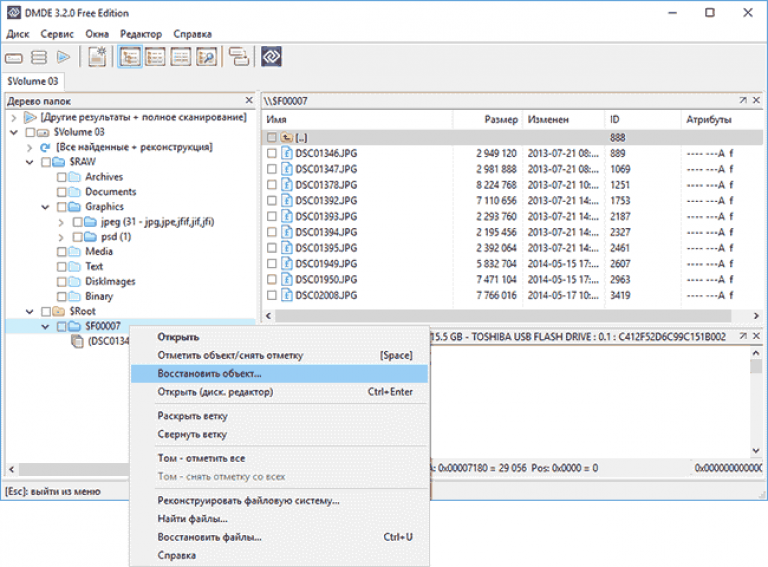 Восстановление фото файлов. DMDE. DMDE free Edition. Восстановление данных DMDE. Программа DMDE.