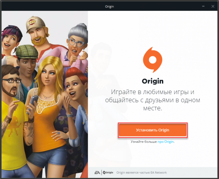 Оригин. Origin игры. Приложение Origin. Origin установить. Оргин.