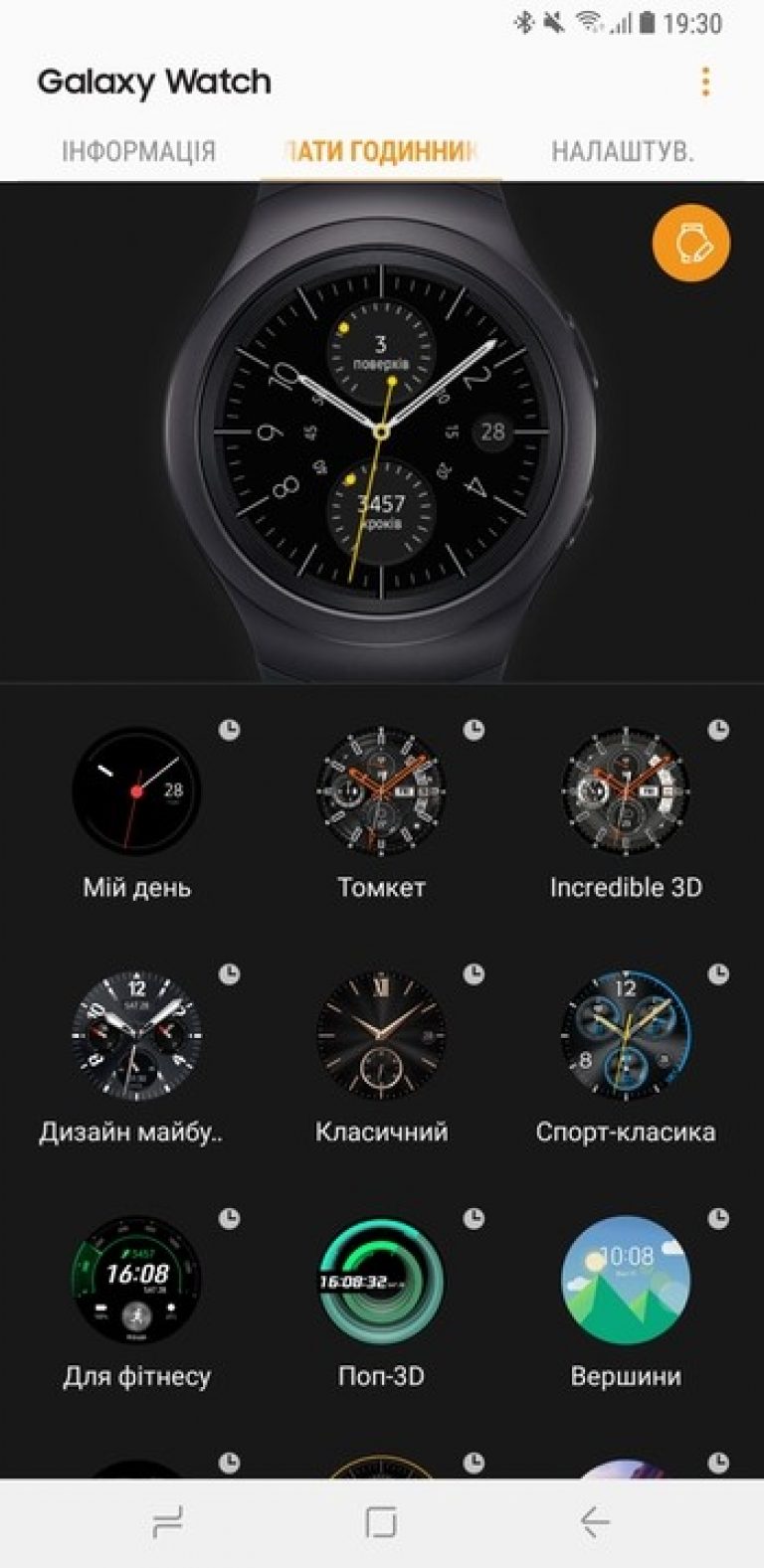 Программа для galaxy watch. Галакси часы самсунг 4 приложения. Циферблаты самсунг вотч. Циферблаты для галакси вотч. Часы самсунг вотч с приложениями.