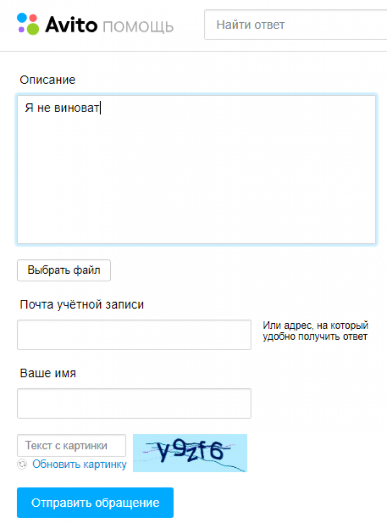 Удаление аккаунта на авито. Аккаунт авито. Название для аккаунта авито. Авито удалить аккаунт. Как удалить страницу на авито.