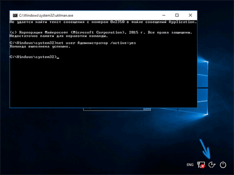 Активировать windows 10 консоль. Пароль администратора Windows 10. Активация Windows через командную строку. Забыл пароль администратора Windows 10. Консоль виндовс.