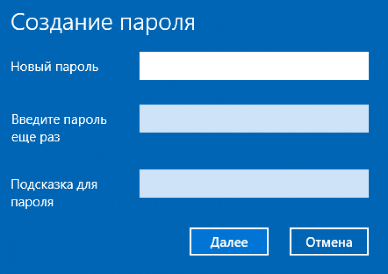 Поле ввода пароля. Подсказка для пароля Windows 10 что это.