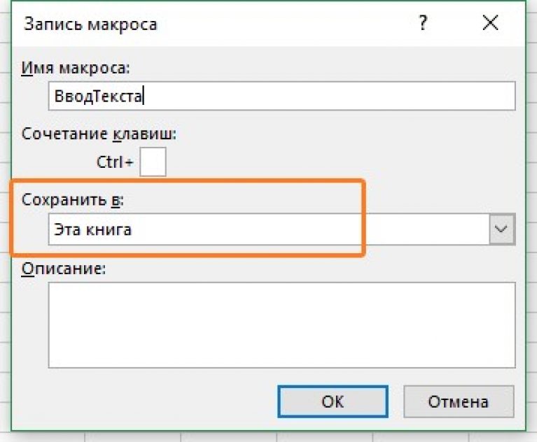 Скрытая книга макросов. Макросы в эксель. Как записать макрос в excel. Поддержка макросов в excel. Как включить запись макроса в excel.