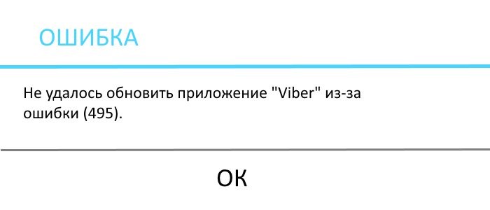 Код ошибки 192 в плей маркете но память есть