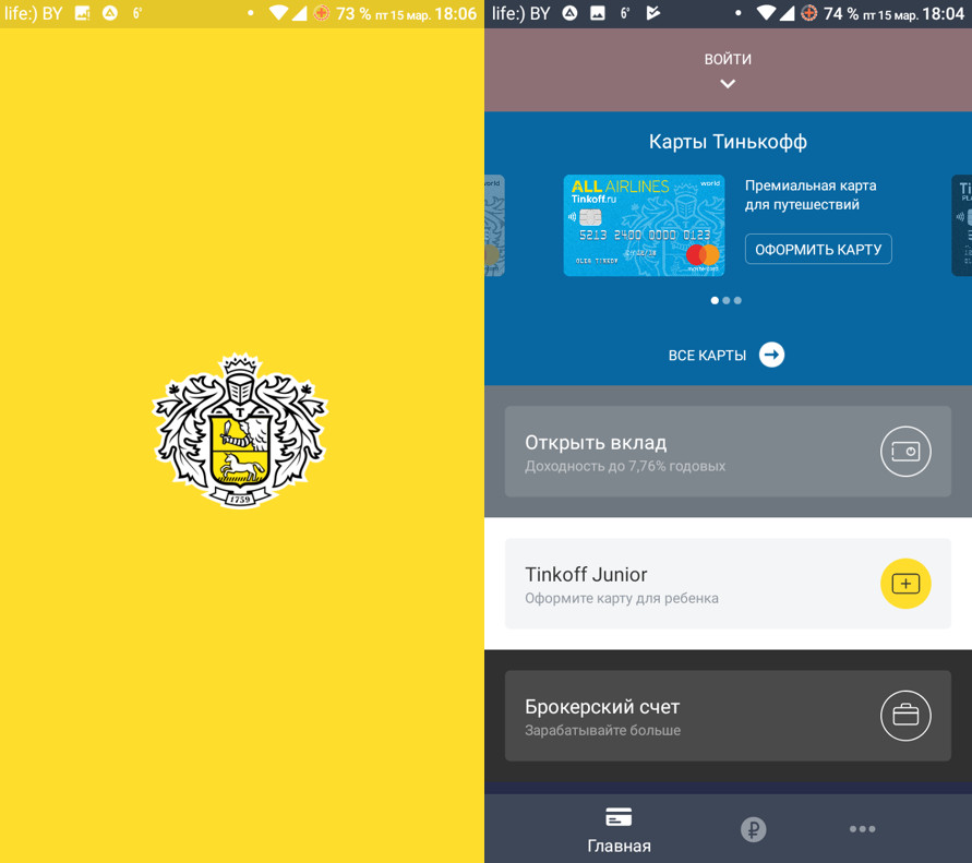 Приложение тинькофф банка