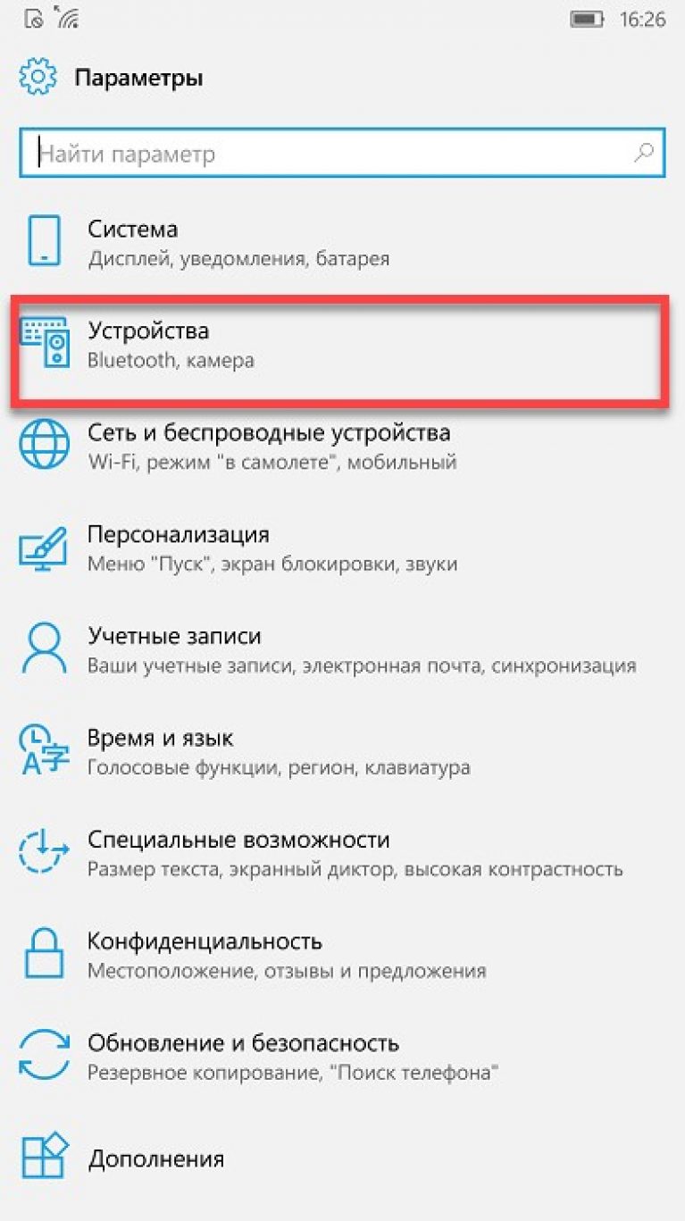 Как подключить блютуз наушники к телефону. Найти в меню пункт устройства. Как запретить наушникам управлять телефоном беспроводным.