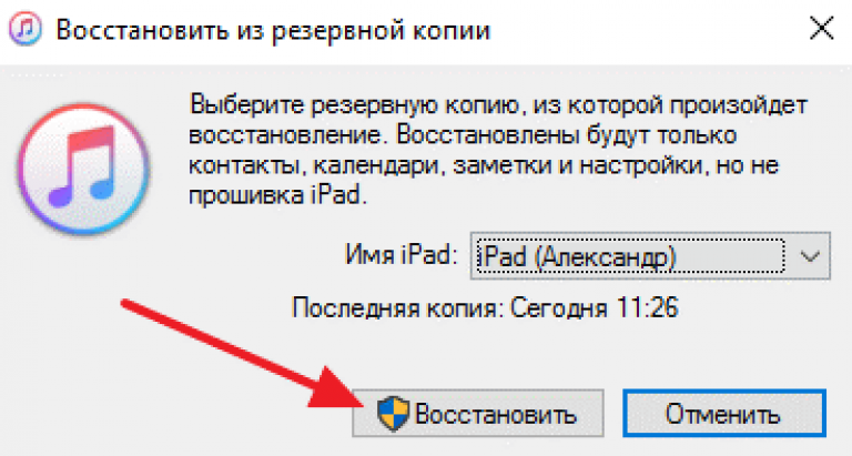 Как восстановить удалённые фото на айфоне 7.