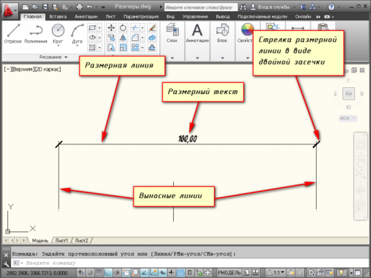 Автокад нанесение размеров на чертеж
