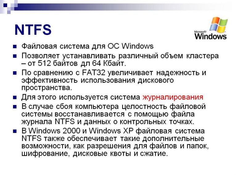 Файловая система fat32 на флешке что это