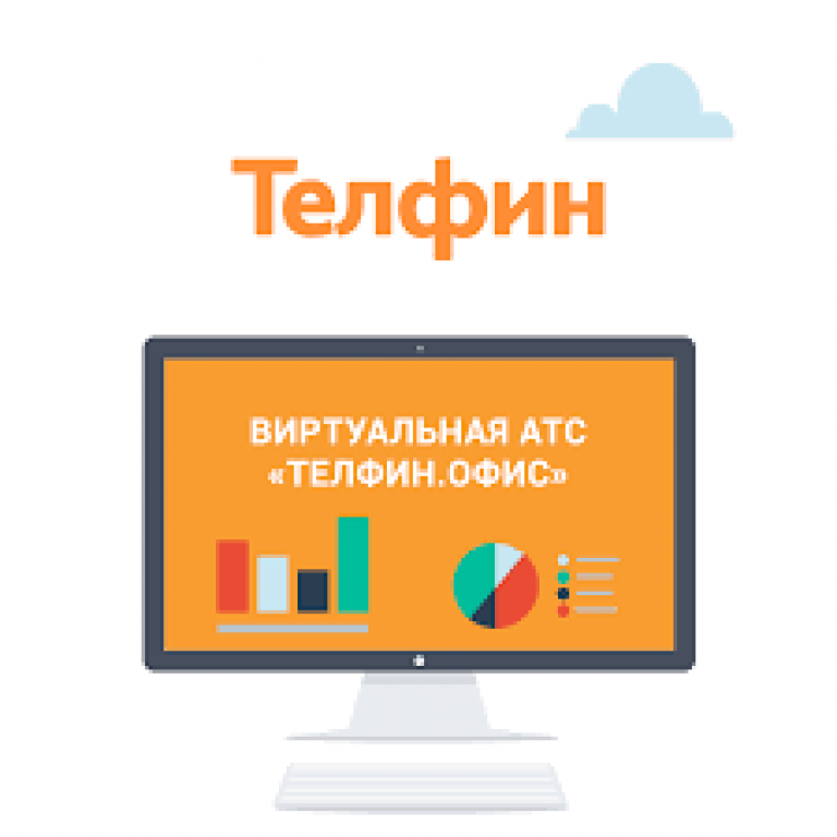 Телфин.офис_виртуальная_АТС. АТС «Телфин».. Телфин лого. Телфин телефония логотип.