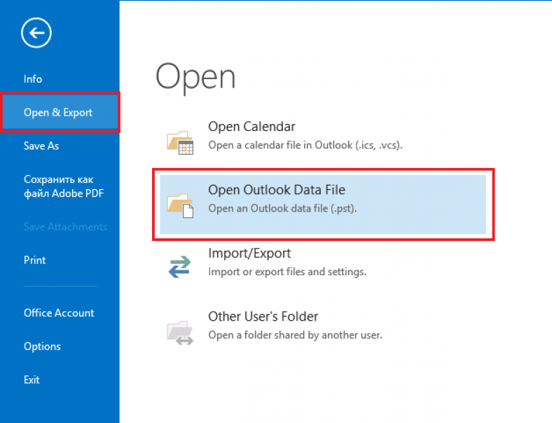 Файл outlook. Outlook подключить файл PST. Outlook 2019 PST. Outlook file - open. Как подключить PST архив в Outlook 2016.
