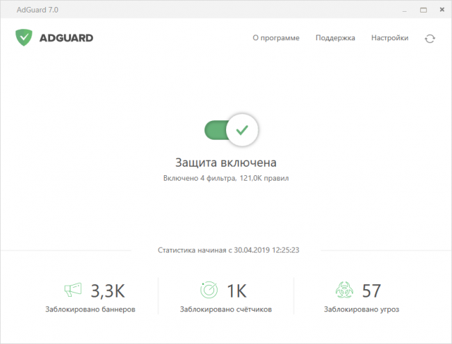 adguard ключ 2019 андроид