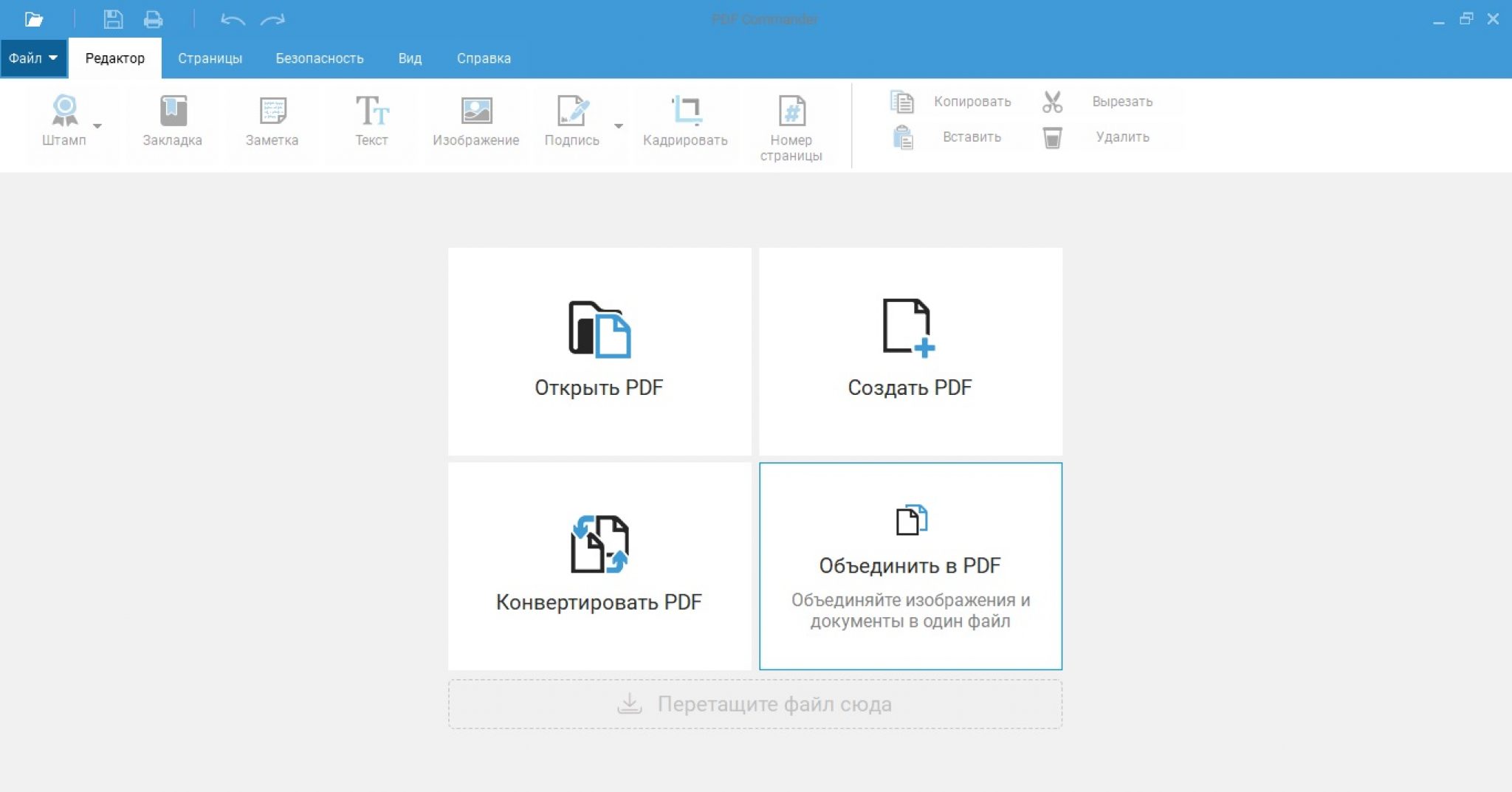 Объединение файлов в один документ pdf. Пдф коммандер. Редактор пдф. Открыть pdf файл. Печать pdf файлов программа.