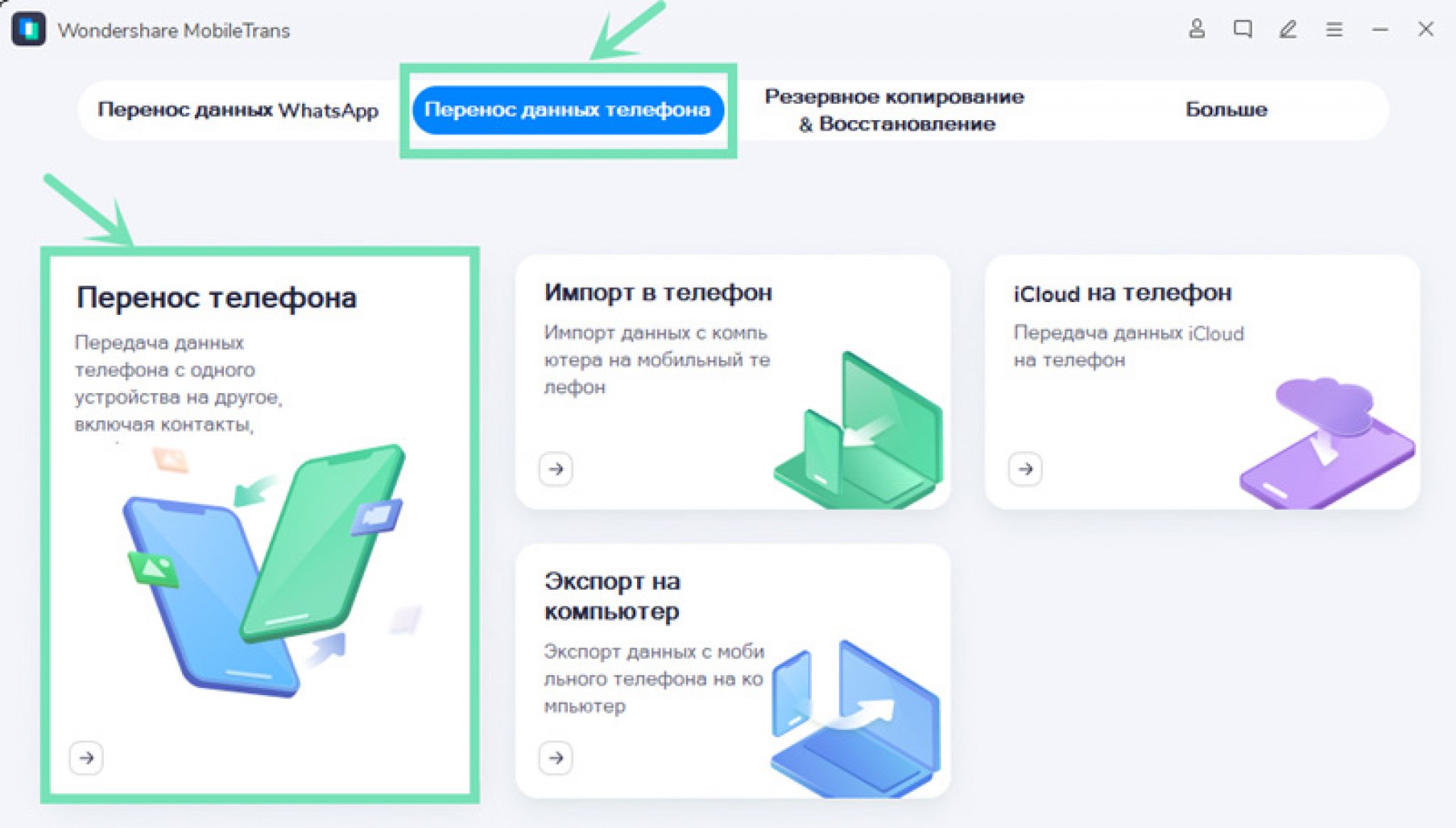 Как презентацию перенести на телефон