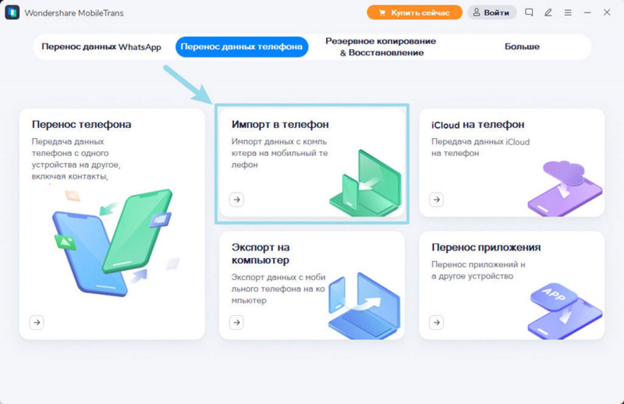 Подключено. Программа для переноса данных с телефона на телефон андроид.