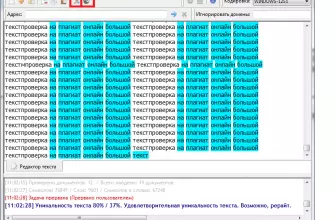 Проверить проект на плагиат онлайн бесплатно